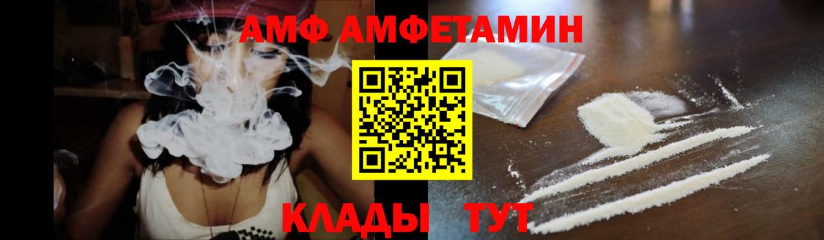 Брянск  Амфетамин  АМФЕТАМИН  Амфетамин 98%  Вход с VPN 