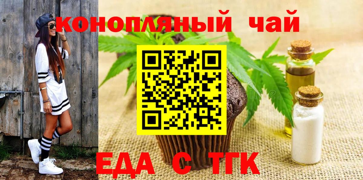 Брянск  Cannafood конопля  Вход с VPN 