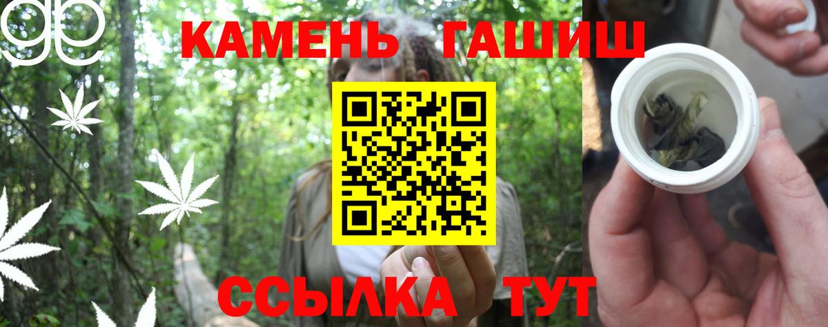 Гашиш  ГАШИШ Premium  Вход с VPN  Гашиш индика сатива  Брянск 