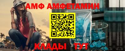 амф Белорецк