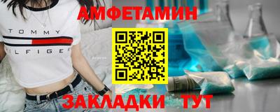спиды Братск