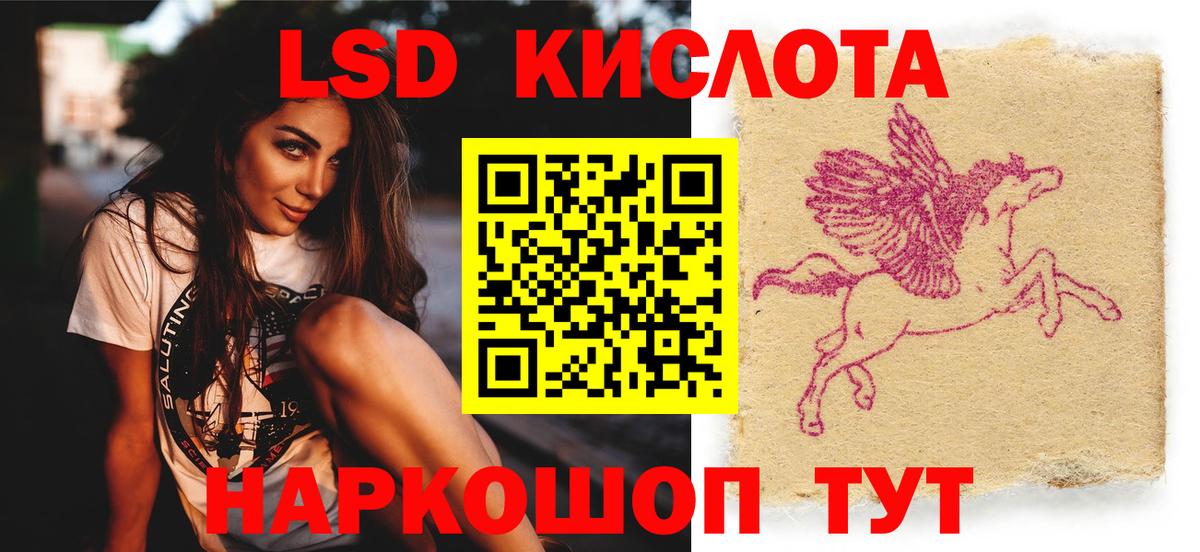 ЛСД экстази  LSD-25 экстази кислота  Брянск  Вход с VPN  ЛСД экстази ecstasy 