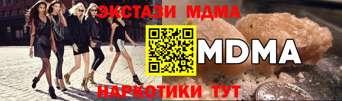 Брянск  МДМА молли  MDMA кристаллы  Вход с VPN 