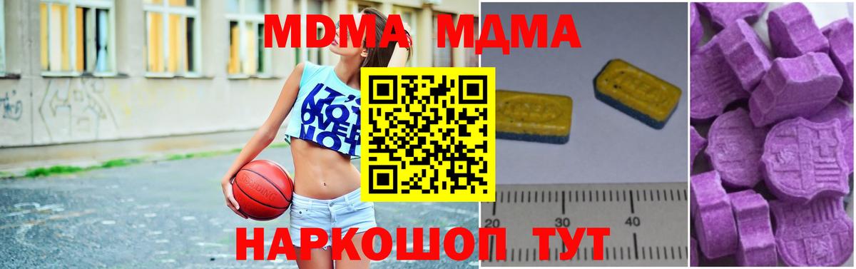 МДМА crystal Брянск