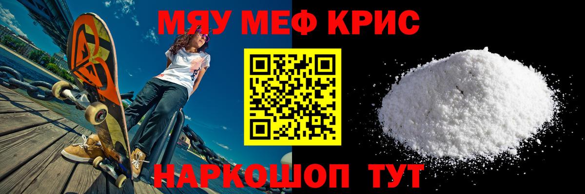 цена наркотик  Вход с VPN  Мефедрон mephedrone  Мефедрон  Брянск    ONION  Меф кристаллы 