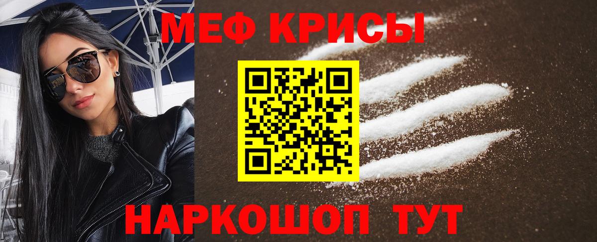 Метадон  КОКАИН  Кодеин  Кетамин  Конопля  Брянск  Гашиш  Вход с VPN  МЕФ кристаллы 