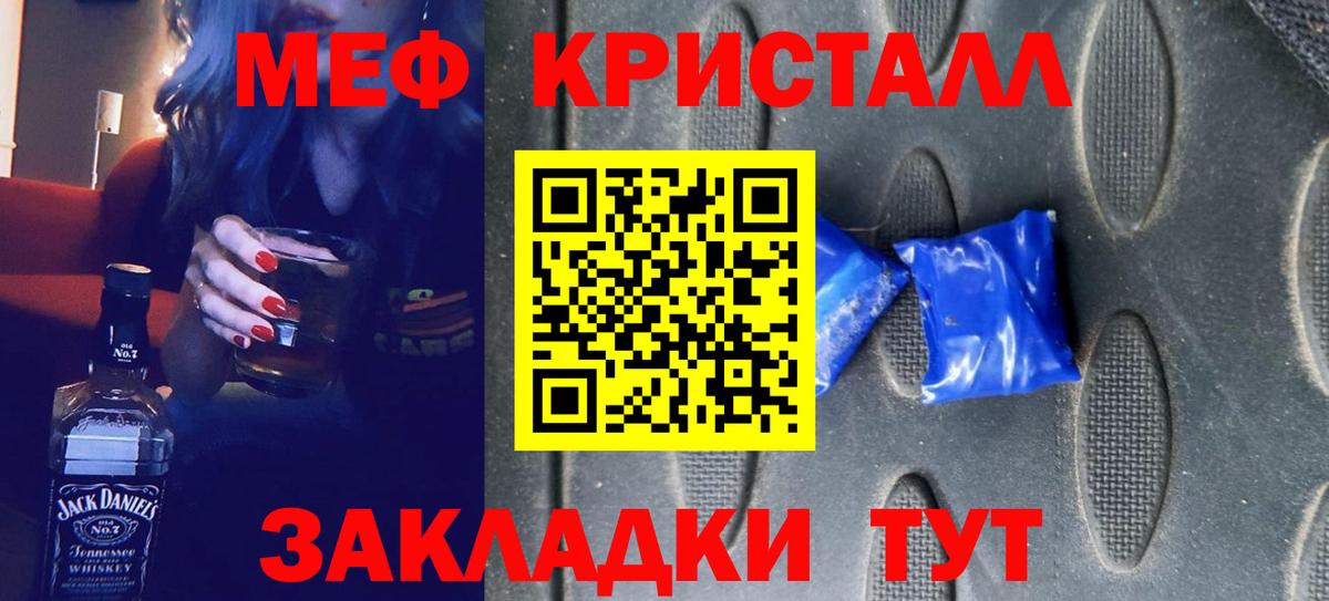 Мефедрон  Брянск