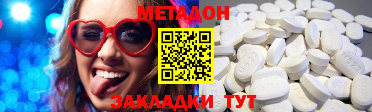 Метадон кристалл  Вход с VPN  Брянск 