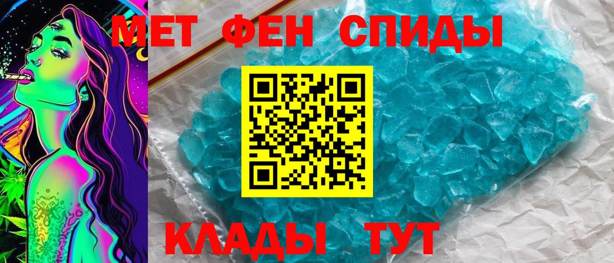 Метамфетамин  Метамфетамин пудра  Вход с VPN  Брянск 