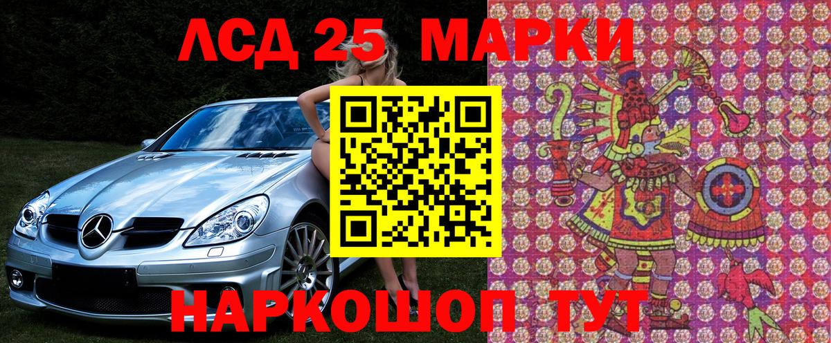 Наркотические марки 1500мкг  Наркотические марки 1500мкг  Вход с VPN  Брянск 
