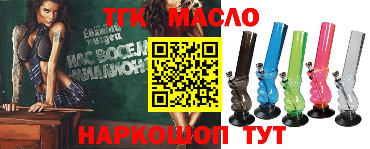 ТГК гашишное масло  Вход с VPN  Дистиллят ТГК гашишное масло  Брянск 