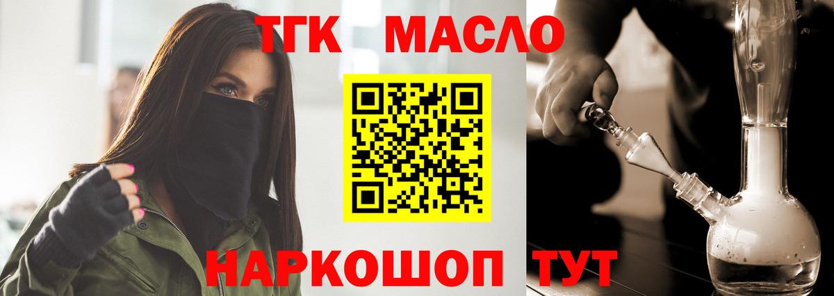 Дистиллят ТГК жижа Брянск