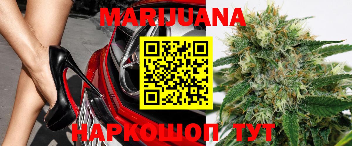 МАРИХУАНА SATIVA & INDICA Брянск